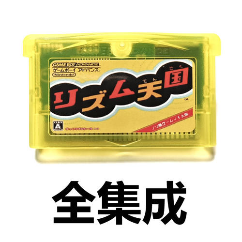 GBA游戏卡带GBM游戏卡 节奏天国/节拍天国/旋律天堂 中文