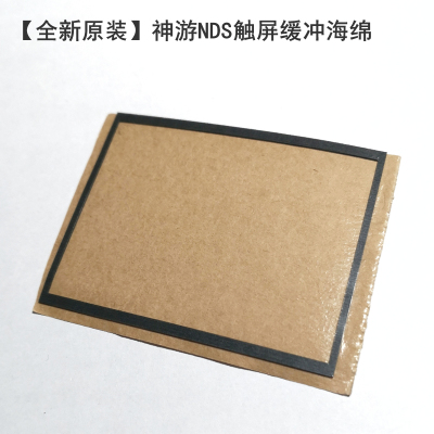 全新原装iQue神游NDS触屏缓冲海绵