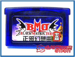 中文 GBA游戏卡带GBASP 64M 正邪幻想曲 芯片记忆 GBM游戏卡带