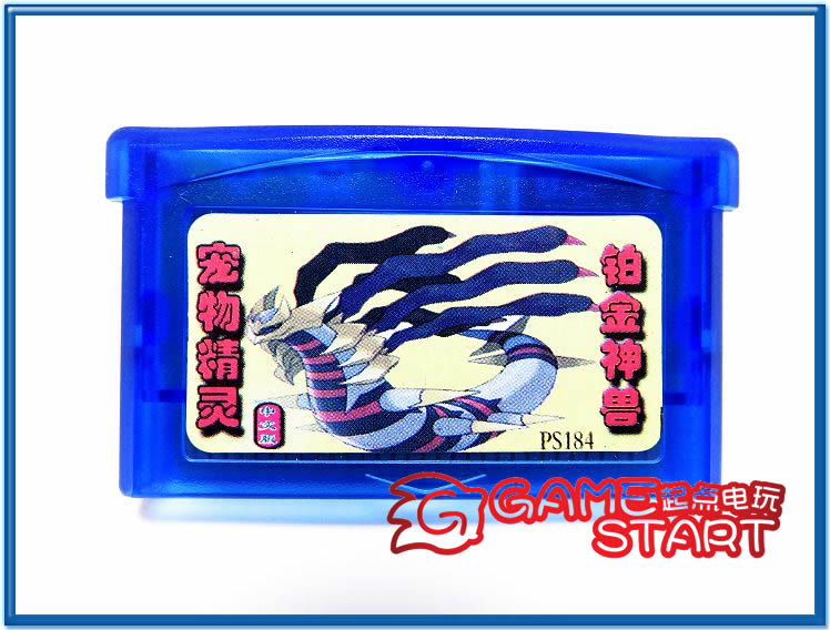 GBA游戏卡口袋怪兽-白金神兽(火红叶绿改)中文/芯片记忆