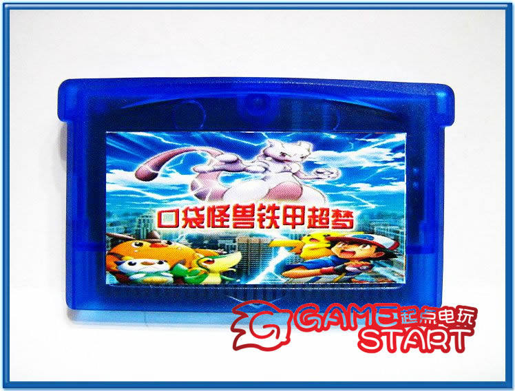 gba游戏卡带 口袋怪兽-铁甲超梦 256m/中文/芯片记忆
