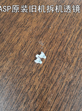 GBASP原装旧机拆机LED透镜  GBA SP灯罩