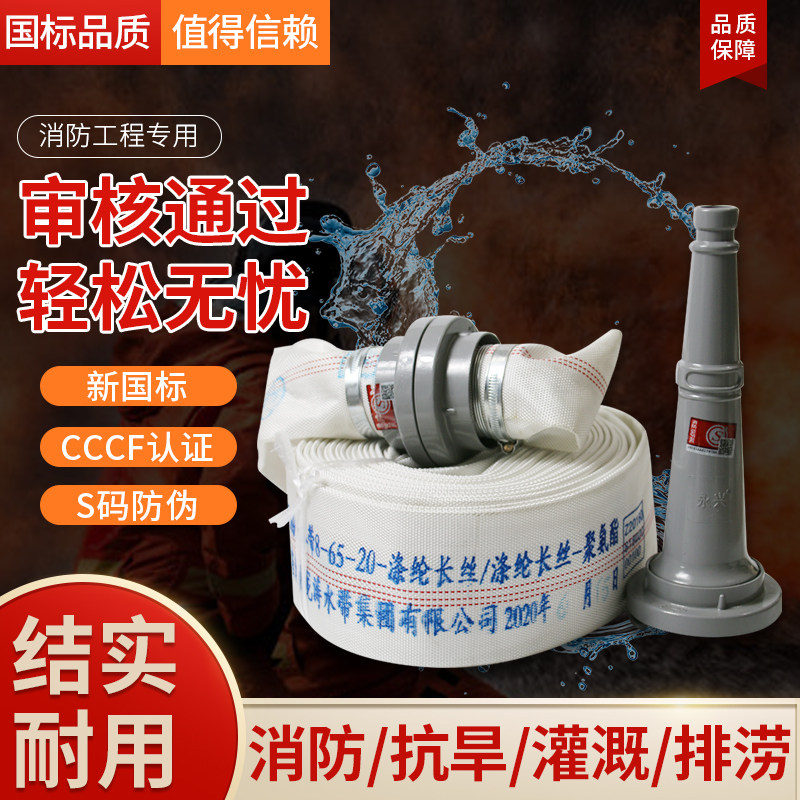 消防水带65/50农用灌溉帆布浇地水管软管1寸2寸2.5寸3寸4寸6寸1.5