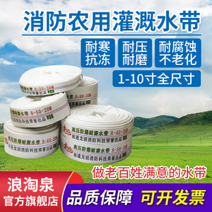 消防农用水带1寸1.5寸2寸3寸4寸5寸6寸8寸有衬里帆布水管水带高压