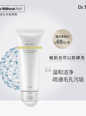 东森森博士洁面小样敏感肌可用