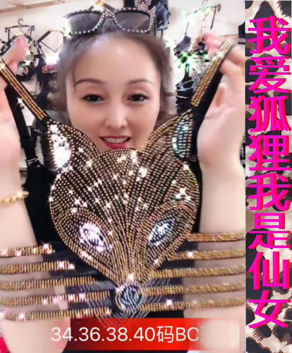 美背性感聚拢无钢圈隐形彩钻文胸