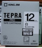 锦宫标签机色带12mm9 18 24国产SR230CH/530C/LW-400打印纸SS12KW