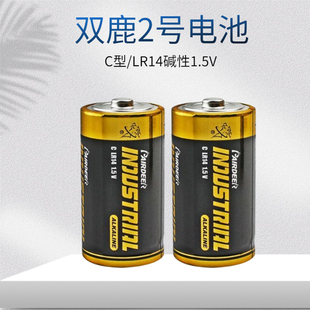 双鹿2号电池大全LR14中号二号电池玩具手电筒热水器碱性C型干电池