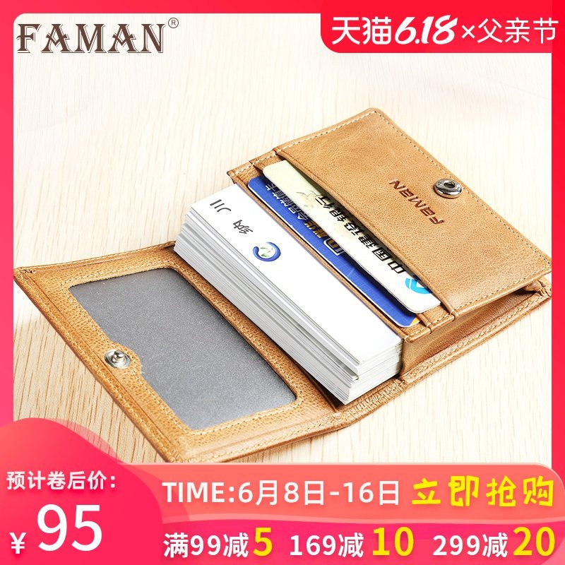 faman 男士名片包商务卡包真皮卡夹女式多卡位大容量牛皮名片夹