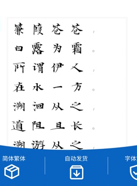 维摩诘经20902字， 灵飞经6904字，字体二种，网盘发货