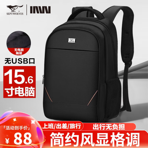 七匹狼背包男大学生书包双肩包