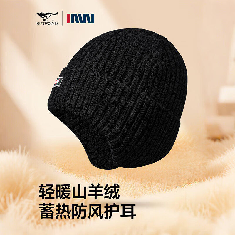 七匹狼帽子男2025新款针织毛线帽羊毛秋冬季保暖户外羊绒护耳帽子,服饰配件/皮带/帽子/围巾,帽子,淘宝优惠券,粉丝福利购,淘宝优惠卷