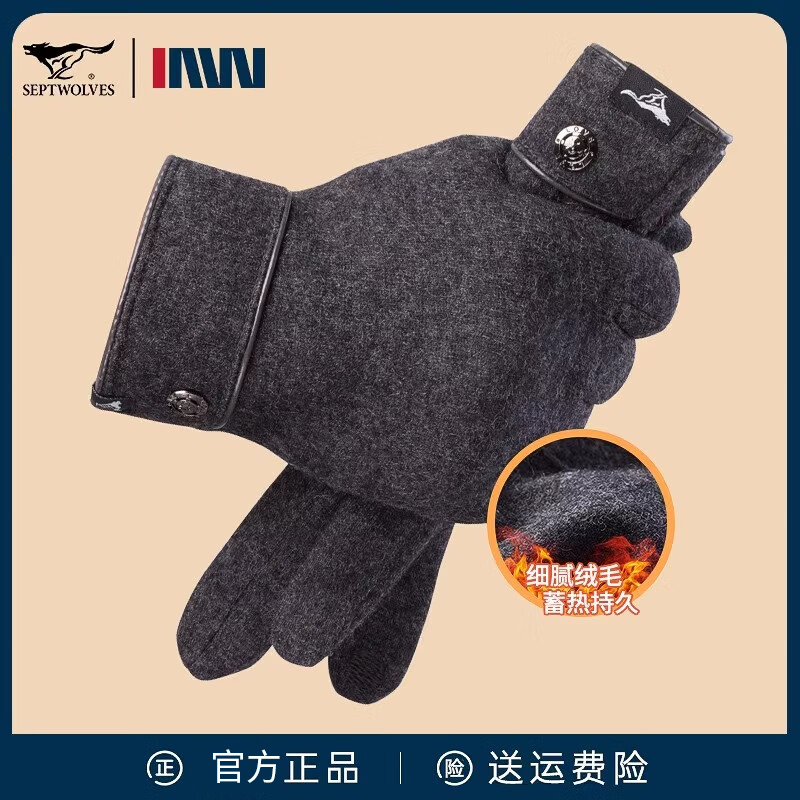 手套冬季男士骑行电动车防冻皮防风触屏防寒防水加绒发热保暖手套