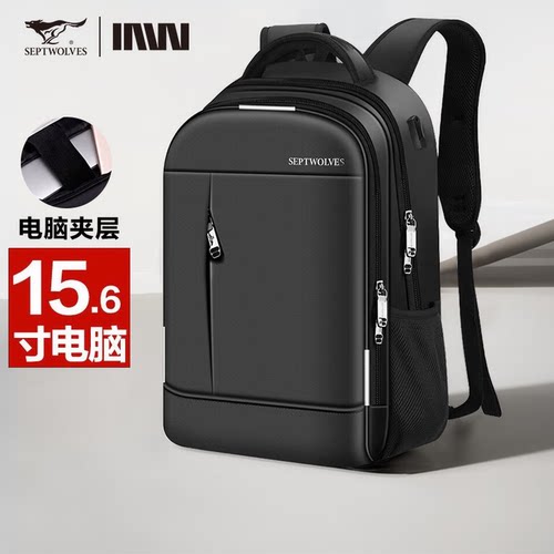 七匹狼双肩背包男大容量学生书包