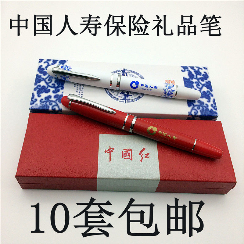 保险礼品签字笔红瓷青花瓷中性笔优质金属广告笔套装定制logo新品