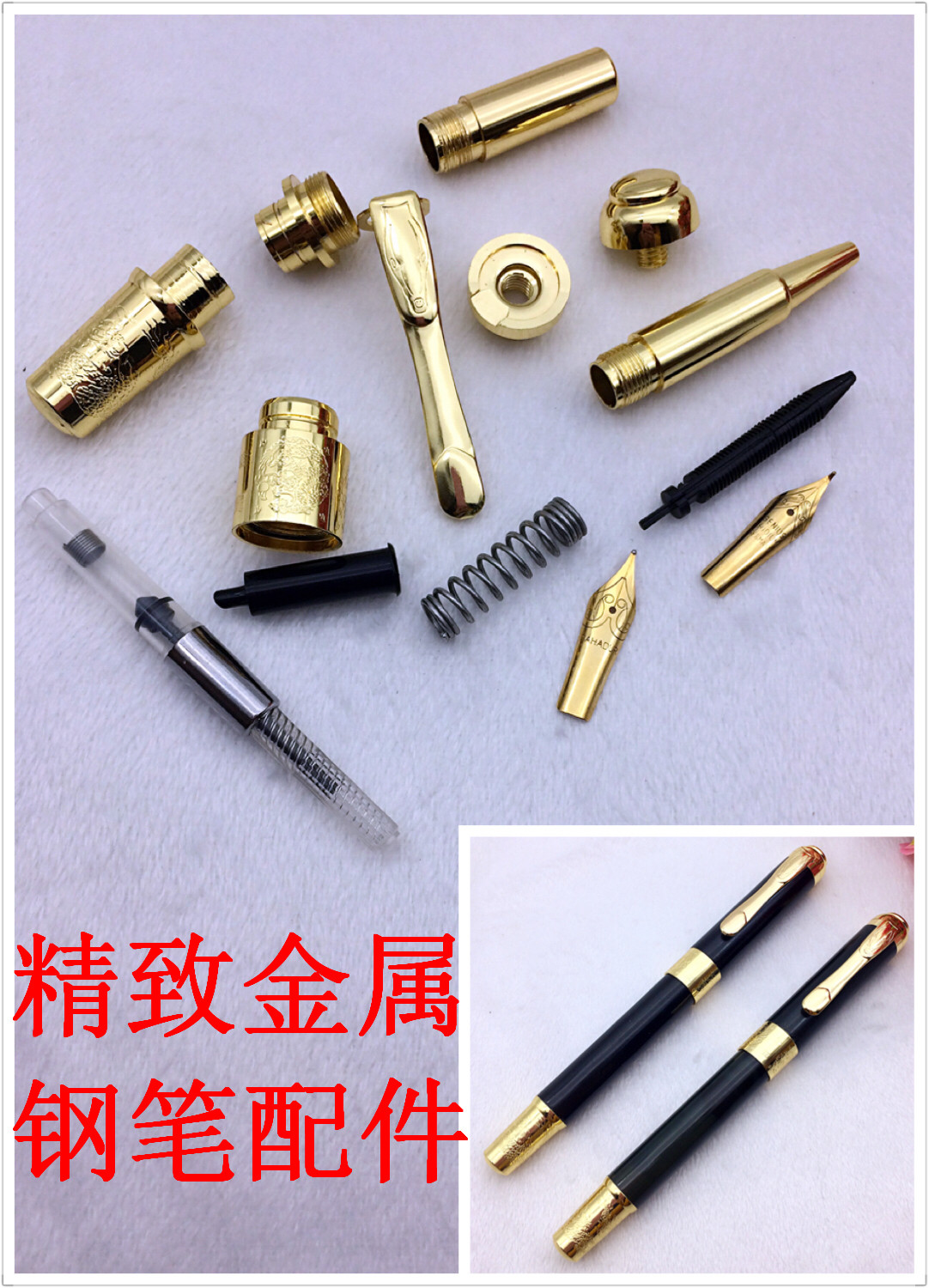 钢笔配件签字笔木笔金属黄铜