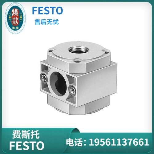 议价 FESTO 分支模块 FRM-D-MAXI 170686