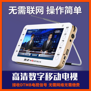 金正DTMB地面波无线数字移动小电视老人便携视频看唱戏机免费接收