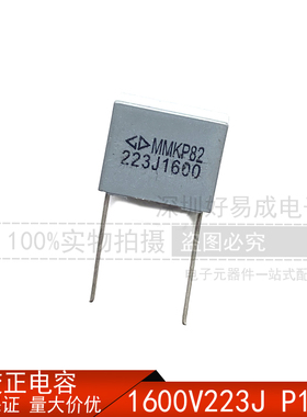 法拉校正电容MMKP82 1600V223J 22NF 1600V 1.6KV  灰色方块P15MM