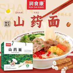 润食康瑞昌山药挂面龙须面面条500g*6盒