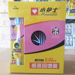 三笑小护士幻彩高密度软毛牙刷不伤牙龈不出血10支35元 包邮