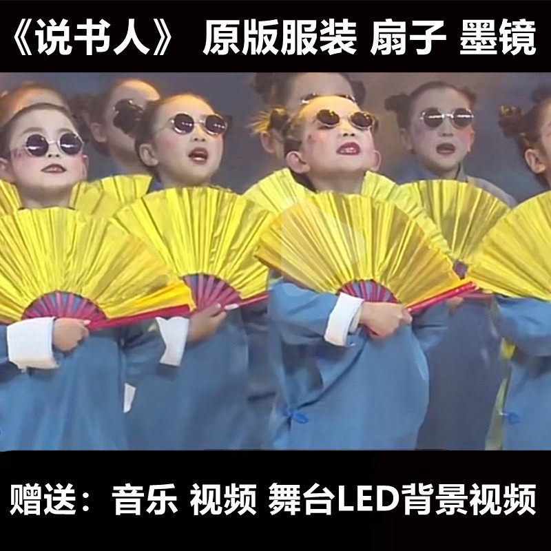 儿童演出服说书人舞蹈服幼儿园男女童相声民国大褂扇子舞蹈表演服