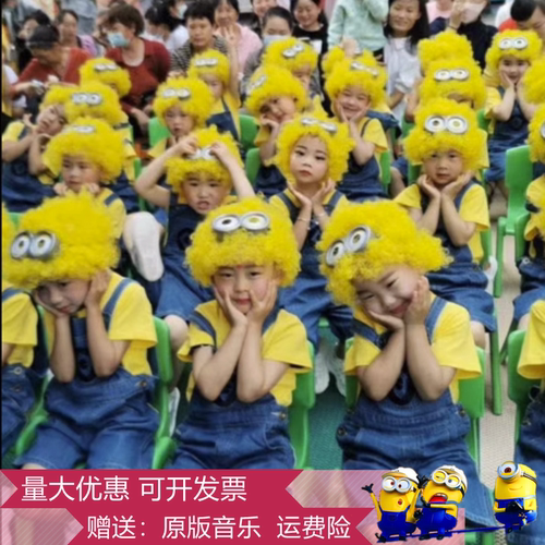 800+幼儿园小黄人cos舞蹈表演服
