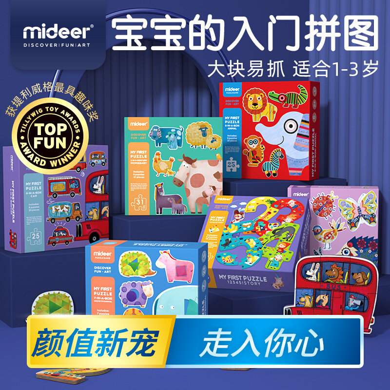 弥鹿Midee儿童早教益智启蒙认知大块纸质动物r六合一套装拼图玩具怎么样,好用不?
