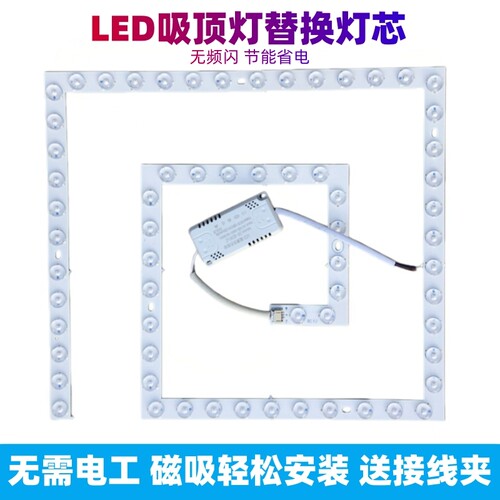 led吸顶灯替换芯方形灯芯灯带