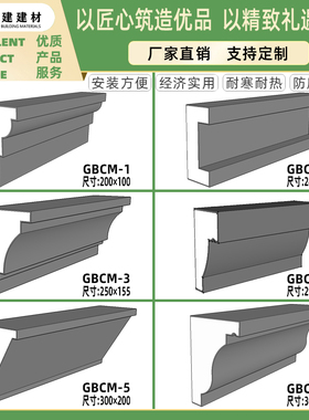 EPS线条安装别墅檐口 自建房外墙室外装饰檐口定制水泥灰色阴角线