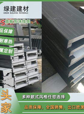 EPS泡沫线条安装别墅围线 外墙欧式梁托室外装饰 水泥灰色系盖板