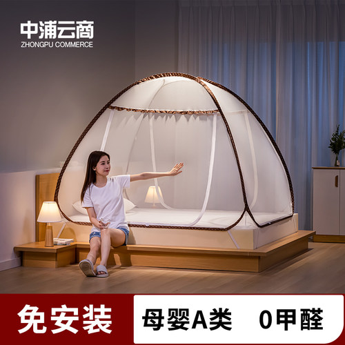 蒙古包蚊帐免安装加厚圆顶双人