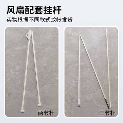 蚊帐挂杆连理枝玻璃纤维