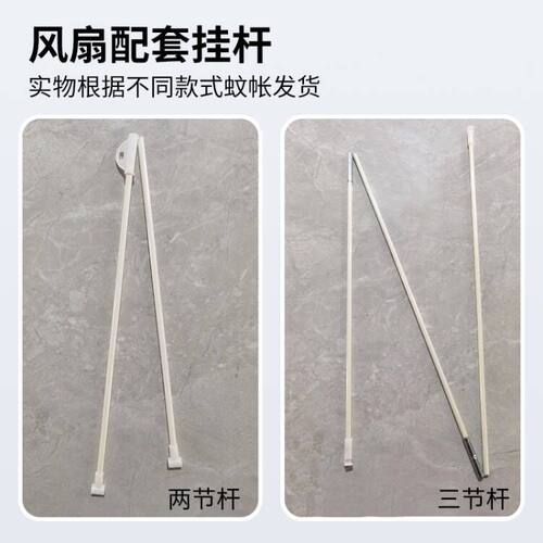 蚊帐挂杆连理枝玻璃纤维