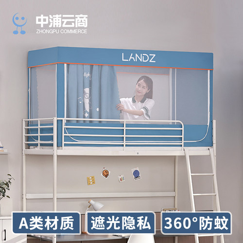 抑菌A类网纱烤漆学生蚊帐