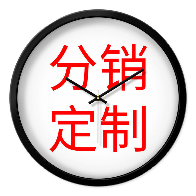 定制图案钟表卡通中式复古简约现代企业文化logo个性定做创意挂钟