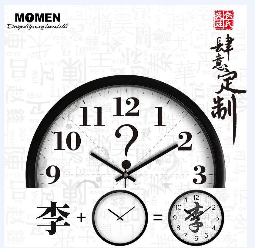 摩门客厅卧室静音挂钟