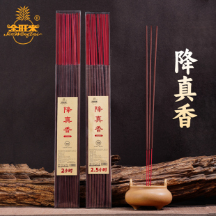 金旺来降真香粗香2/2.5小时贡香高香加粗竹签礼佛香供香寺庙佛堂