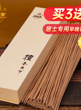 金旺来线香天然老山檀香卧香供拜礼佛香禅修早晚课家用室内85分钟