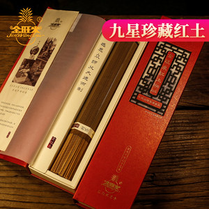 金旺来【9星级】高阶红土水沉香天然手工竹签香礼佛财神供香佛香