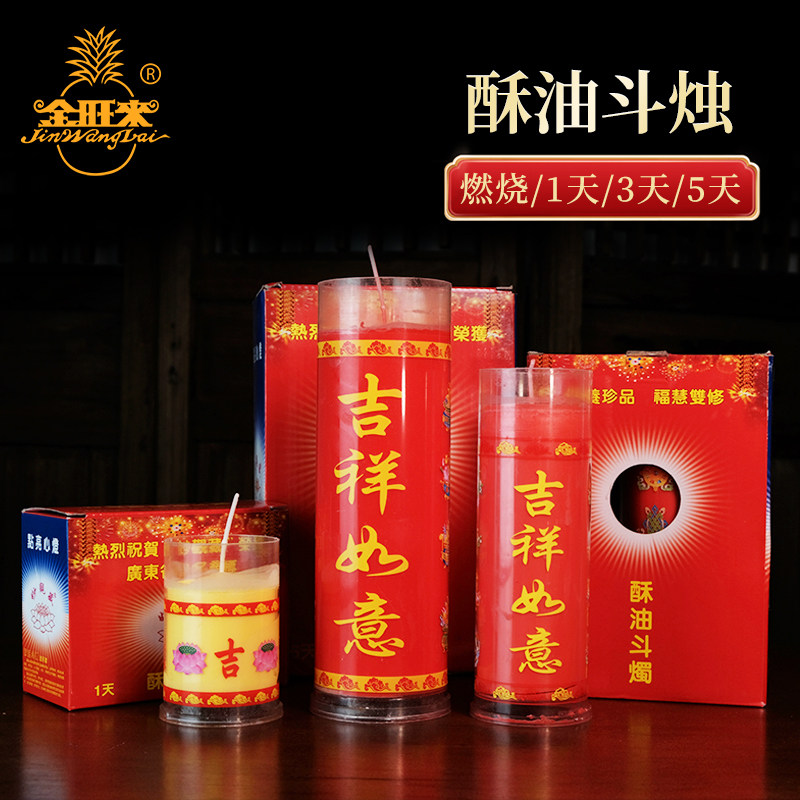 妙观藏1357天斗烛酥油灯圆明灯无烟佛灯佛前供灯长明灯香薰蜡烛