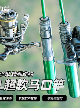 钓迷快鲨微物路亚竿套装超轻UL碳素实心稍弹射远投绿色马口杆新手