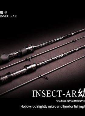 虫甲幼虫L硬度泛用路亚竿黑色快调碳素综合溪流翘嘴马口鱼杆银色