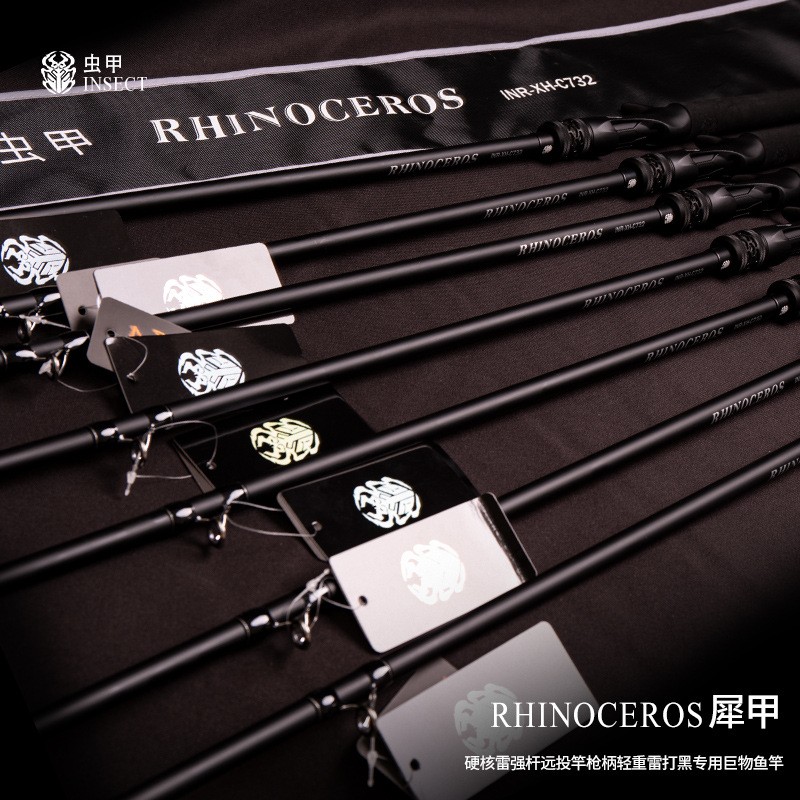 虫甲犀甲路亚竿硬核重雷强竿XXH硬调打黑专用远投竿巨物鱼竿枪柄