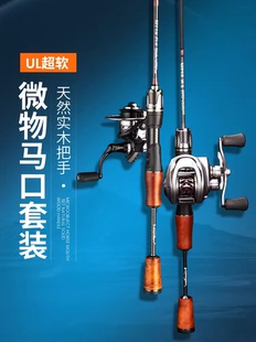 渔名捕赤溪三代碳素实心竿稍微物马口竿UL快调超软路亚竿实木握柄