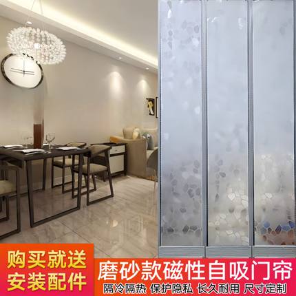 磁性自吸PVC塑料磨砂空调隔热挡风保暖不透明磁吸家用软门帘皮帘