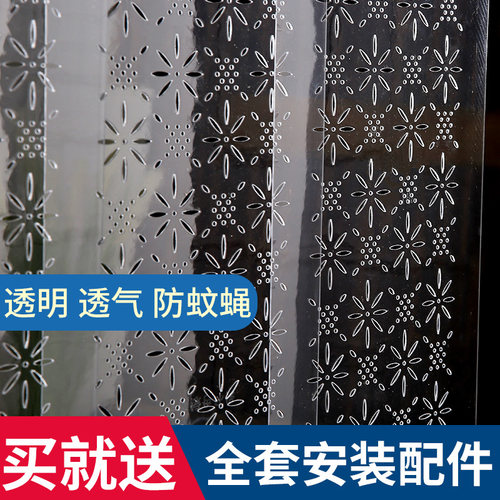 透气pvc网眼镂空防蚊虫软门帘