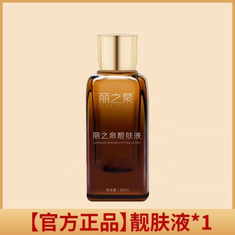 盈渼化妆品靓颜洁面乳销售新日期