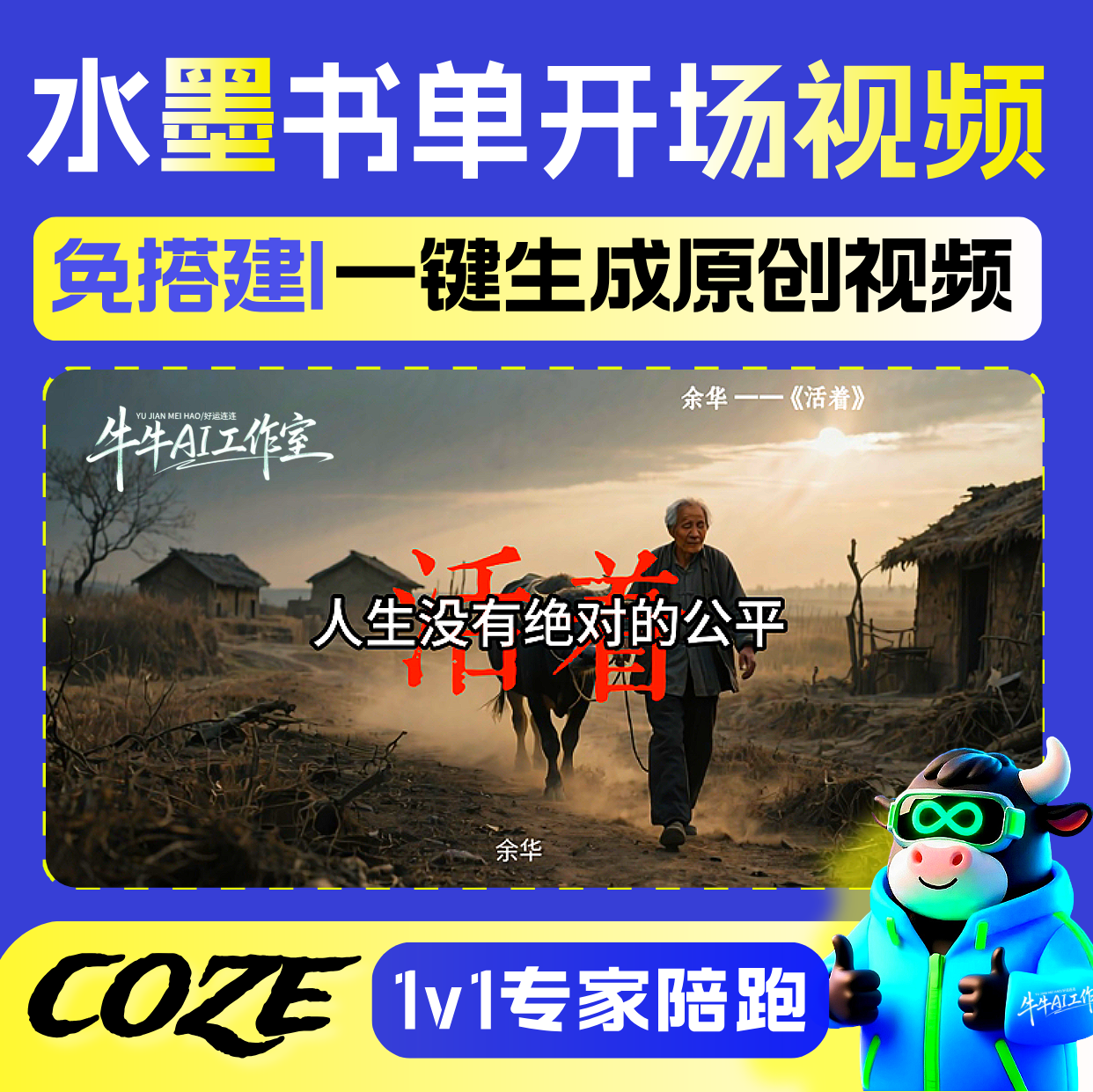 水墨书单系列工作流AI智能体搭建