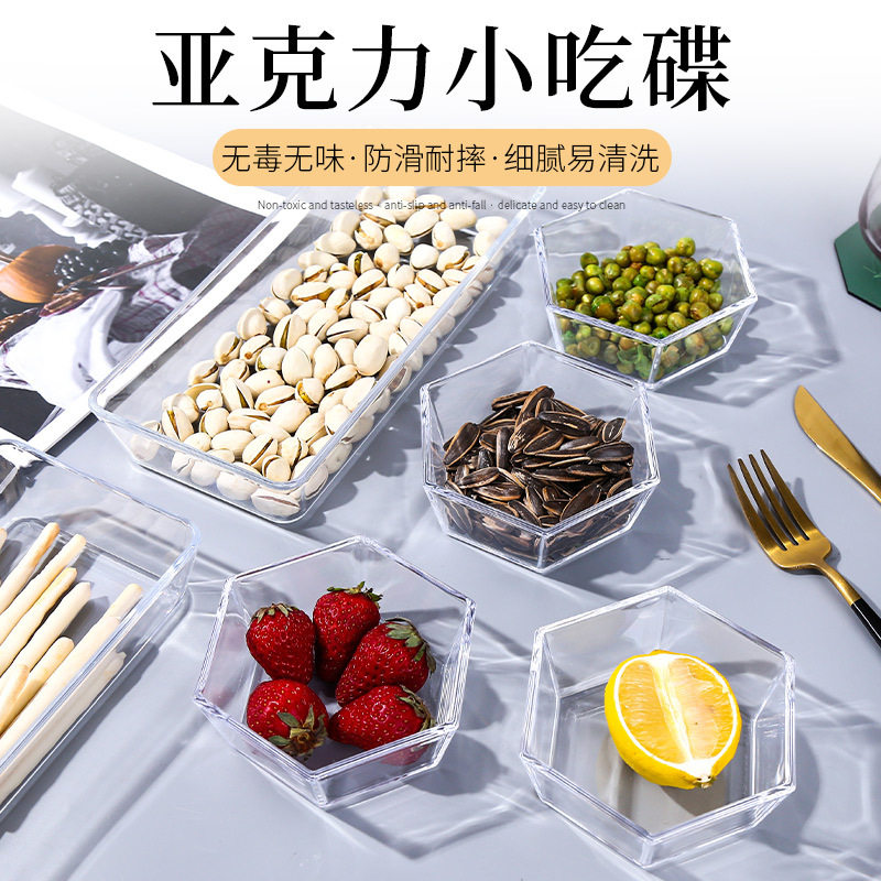 亚克力PS小吃碟长方形零食果碟塑料透明干果碟子KTV酒吧拼装果盘
